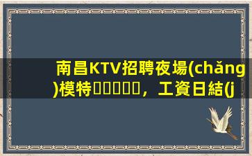 遂寧KTV招聘